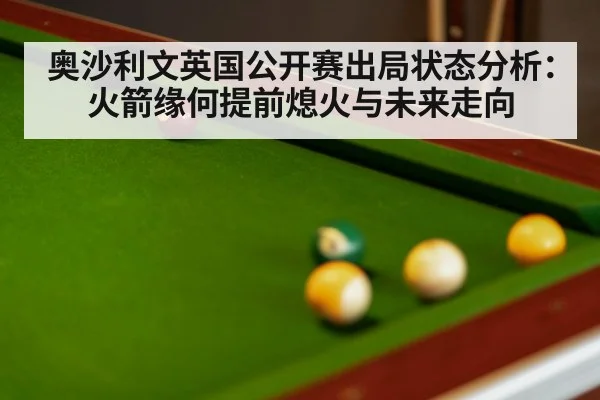 snooker table close up