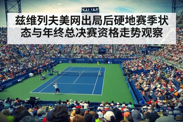tennis match night stadium